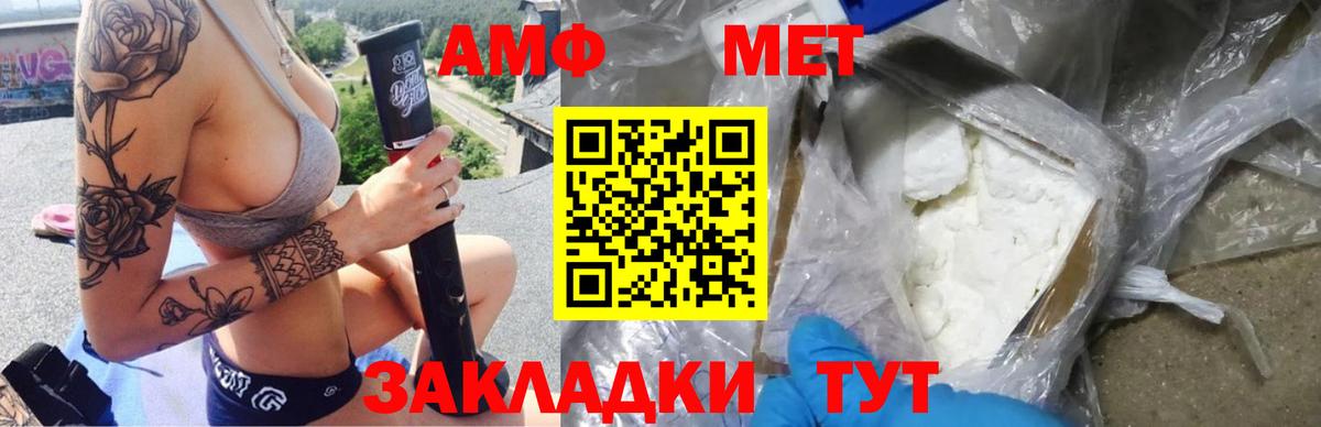АМФЕТАМИН Premium  Вход с VPN  Луховицы 
