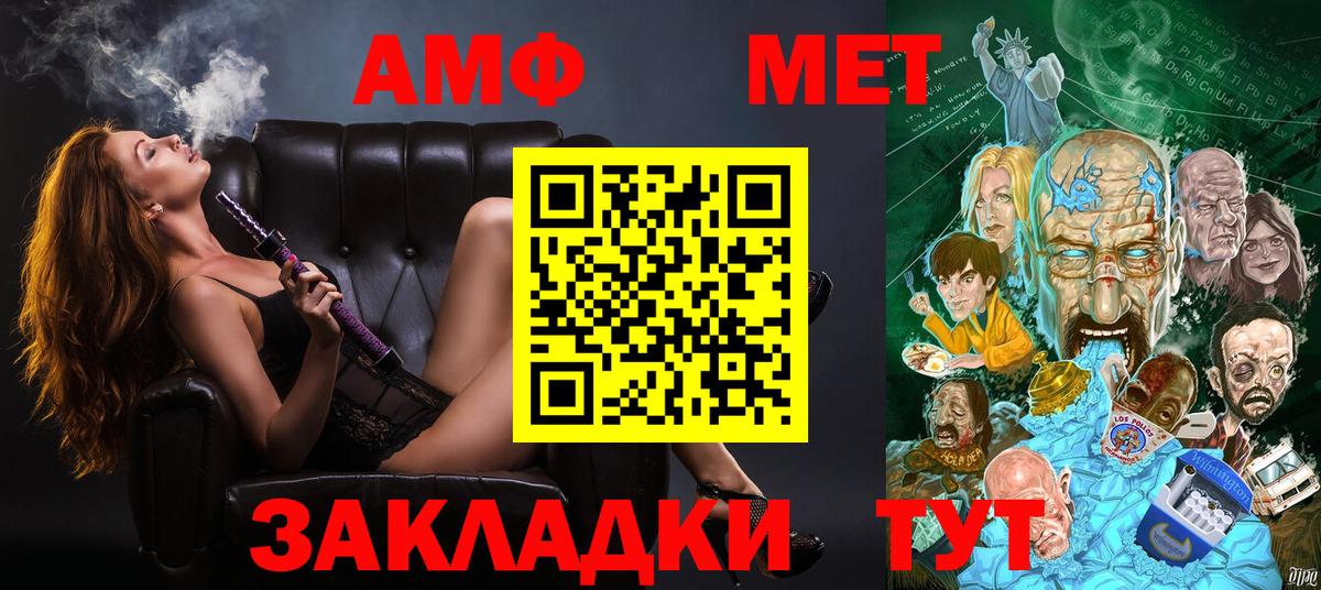 АМФ 98% Луховицы