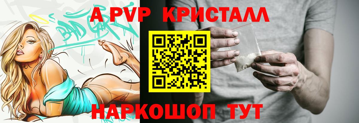 Alpha-PVP VHQ Луховицы