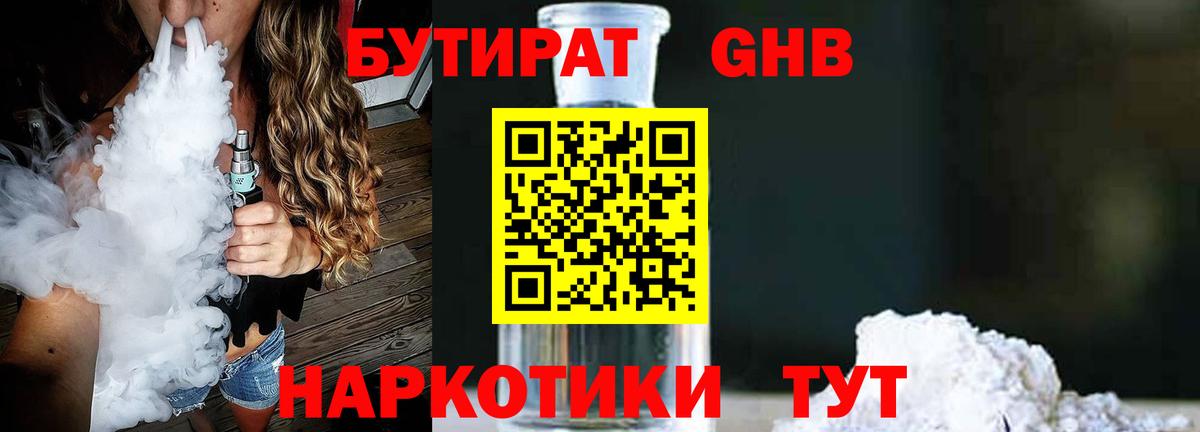 МАРИХУАНА  COCAIN  ЭКСТАЗИ  ГАШ  Вход с VPN  Луховицы  Меф МЯУ МЯУ кристаллы 