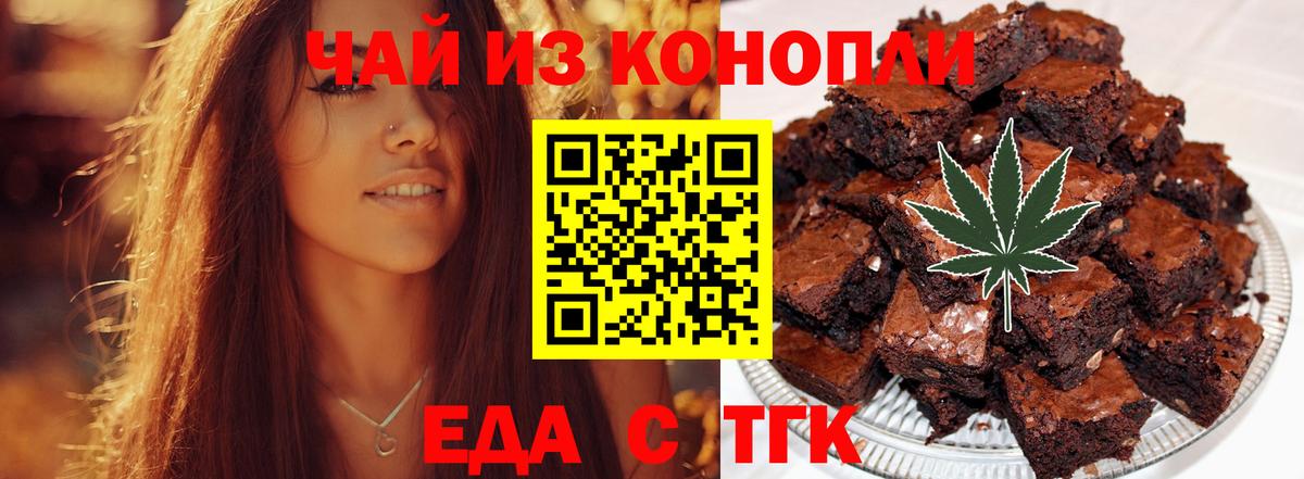 Cannafood конопля Луховицы