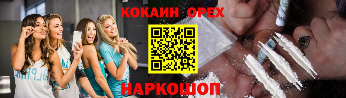 Cocaine VHQ  Вход с VPN  COCAIN Fish Scale  Луховицы 