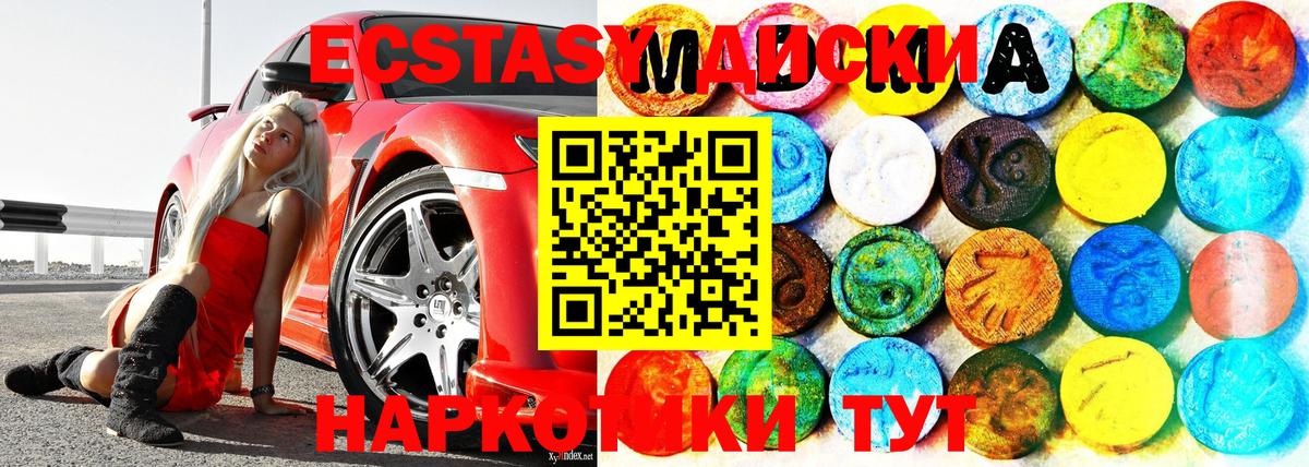 Луховицы  ЭКСТАЗИ 280 MDMA  Вход с VPN 