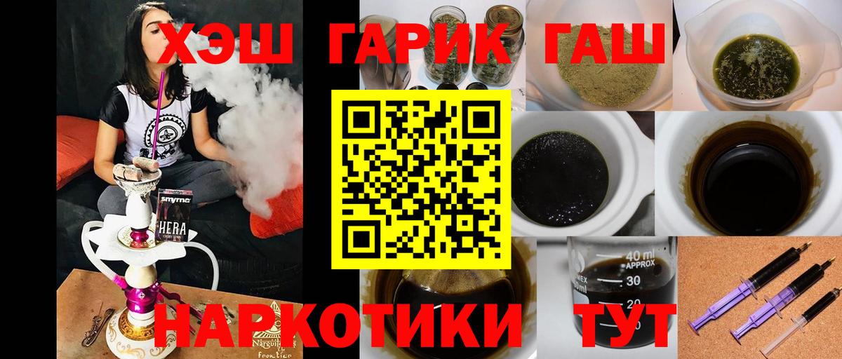 ГАШИШ Изолятор  ГАШ Premium  Луховицы  ГАШ  Вход с VPN 