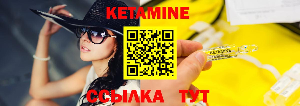 КЕТАМИН VHQ Луховицы