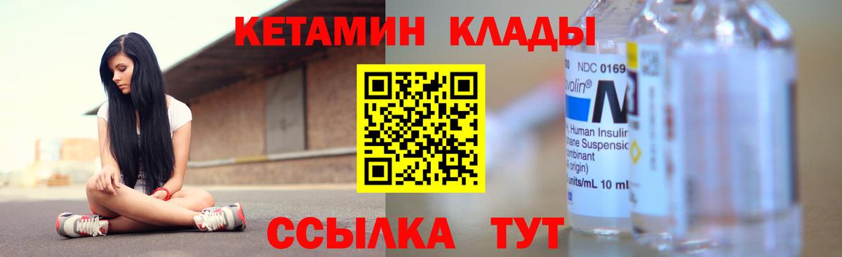 Кетамин VHQ  Вход с VPN  Луховицы 