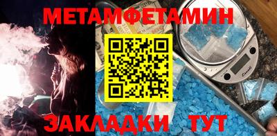 метамфетамин Ковров
