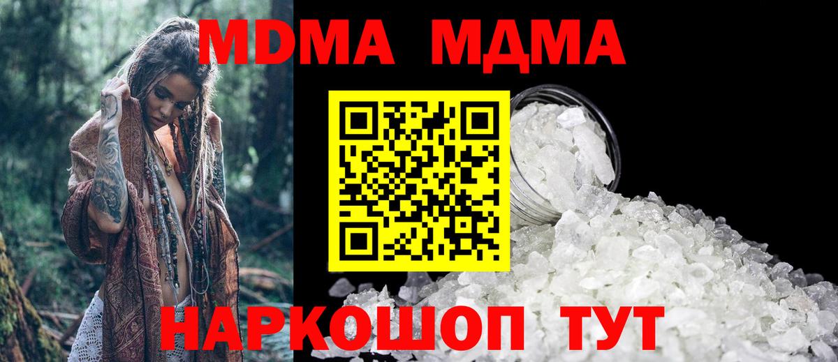 MDMA молли Луховицы