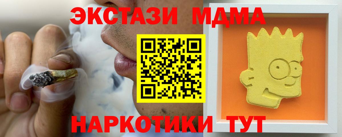 МДМА VHQ  MDMA crystal  МДМА  Луховицы  Вход с VPN 