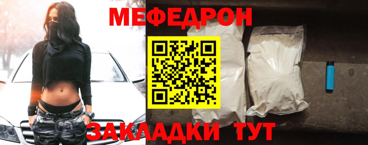 Мефедрон мука Луховицы