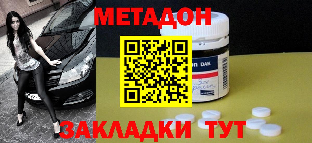 Метадон кристалл Луховицы