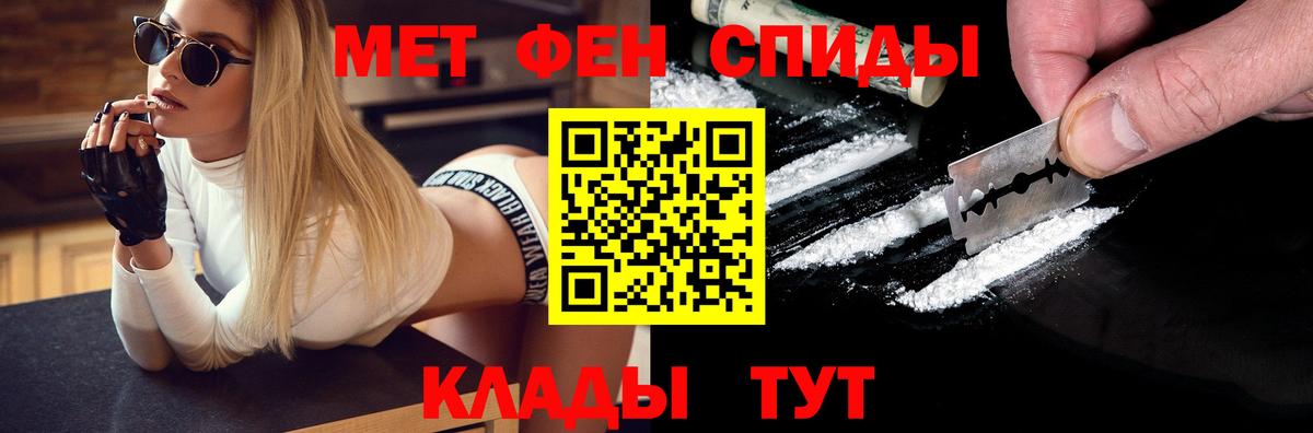 МЕТАМФЕТАМИН пудра Луховицы