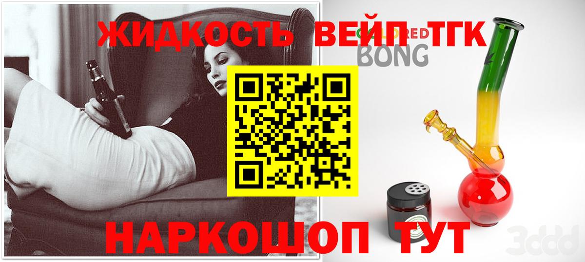 Дистиллят ТГК гашишное масло Луховицы