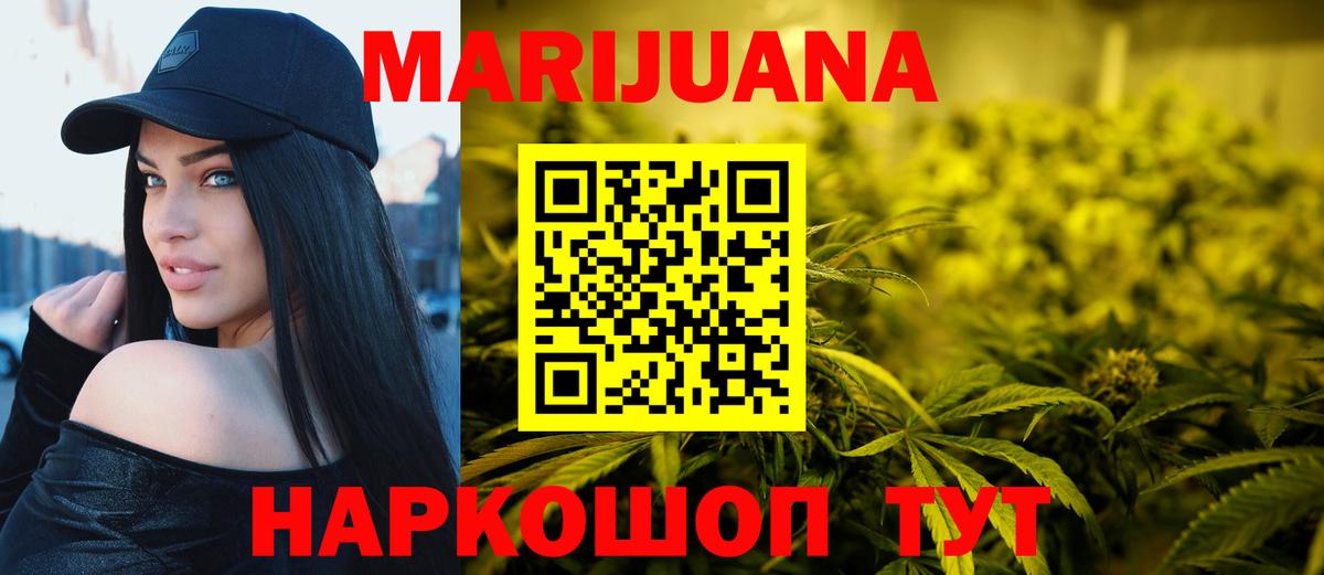МАРИХУАНА план Луховицы