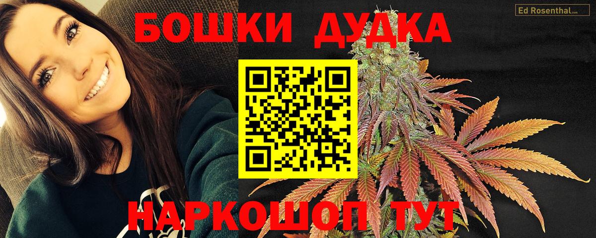 Канабис SATIVA & INDICA  Вход с VPN  Луховицы  Бошки марихуана Bruce Banner 